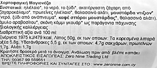 Byodo Μαγιονέζα Χορτοφαγική 250ml