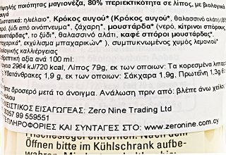 Byodo Bio Μαγιονέζα 300ml