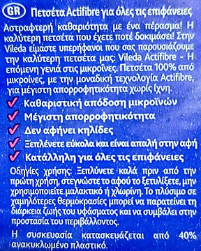 Vileda Actifibre Πανί Γενικής Χρήσης 1Τεμ