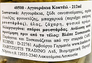 Kuhne Μίνι Αγγουράκια Τουρσί 180g