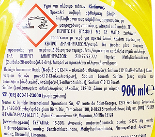 Fairy Ultra Lemon Υγρό Πιάτων 900ml