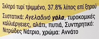 Γ&Ι Κεσές Mon Rocco Σκληρό Τυρί Τριμμένο 100g