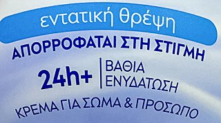 Nivea Care Intensive Nutrition Cream For Body & Face 200ml