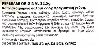 Peperami Protein Kick Firestick Smoked Pork Salami 22,5g