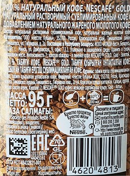 Nescafe Gold 95g