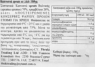 Banga Καπνιστά Sprats Ψαράκια Σε Λάδι 100g
