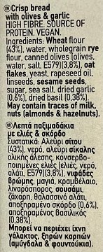 Danvita Crisp Bread Με Ελιές & Σκόρδο Ψημένα Στο Φούρνο 130g