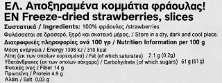 Summmer Freeze Dried Strawberries Pieces 11g