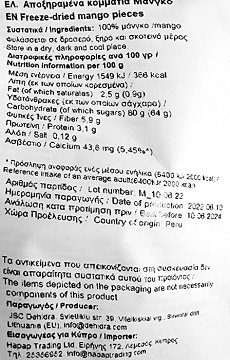 Summmer Αποξηραμένα Κομμάτια Μάνγκο 11g