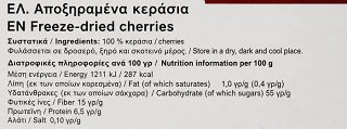 Summmer Freeze Dried erfect Cherries 11g