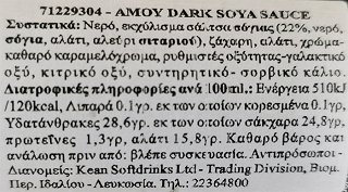 Amoy Dark Soy Sauce 150g
