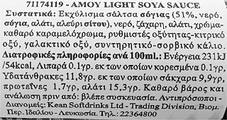 Amoy Soy Sauce Light 150ml