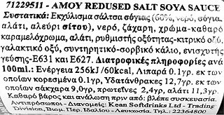 Amoy Soy Sauce Reduced Salt 150ml