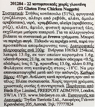 Birds Eye Chicken Nuggets Gluten Free 22Pcs 455g