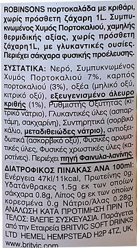 Robinsons Σιρόπι Πορτοκάλι & Κριθάρι Χωρίς Πρόσθετη Ζάχαρη Με Γλυκαντικά 1L