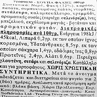 Heinz Σούπα Φακής 400g
