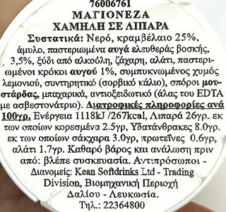Heinz Μαγιονέζα Light 420g