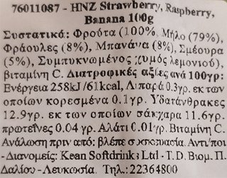 Heinz By Nature Strawberry Banana Raspberry & Apple 100g