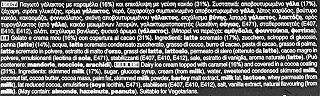 Mars Παγωτό 6Χ43.1ml
