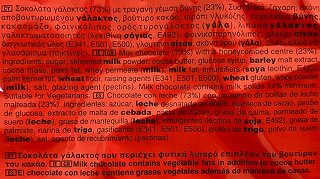 Maltesers Minis 11Τεμ 214.5g