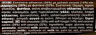 Snickers 80g