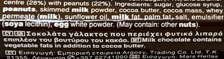 Snickers 80g