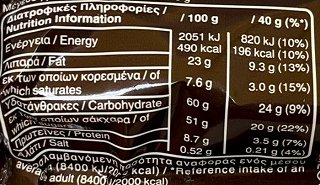 Snickers 80g