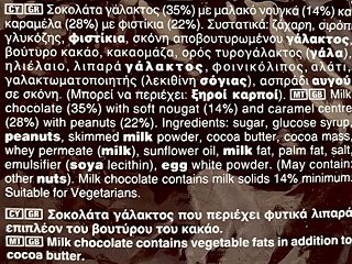 Snickers Minis 12Τεμ 227g