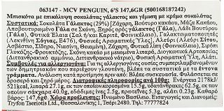 Mcvities Penguin 6x24.6g