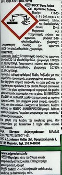 Duck Deep Action Gel Φρεσκάδα Πεύκου 750ml