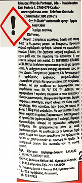 Glade Apple Cosy Cider Ανταλλακτικό 269ml