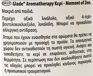 Glade Aromatherapy Moment Of Zen Κερί 260g