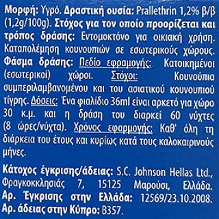 Raid Υγρό Κατά Των Κουνουπιών Ανταλλακτικό 2X36ml  Duo Pack