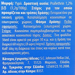 Raid Υγρό Κατά Των Κουνουπιών Ανταλλακτικό 2X36ml  Duo Pack