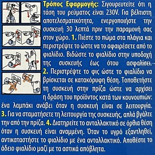 Raid Υγρό Κατά Των Κουνουπιών Ανταλλακτικό 2X36ml  Duo Pack