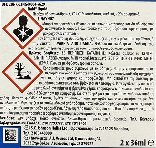 Raid Υγρό Κατά Των Κουνουπιών Ανταλλακτικό 2X36ml  Duo Pack