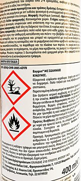 Baygon Για Κατσαρίδες & Μυρμήγκια Με Σωληνάκι 400ml