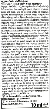 Glade Microspray Ocean Adventure Ανταλλακτικό 10ml