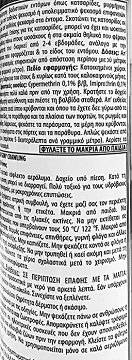 Baygon 2 In 1 For Cockroaches & Ants 400ml