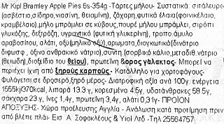 Mr Kipling Bramley Apple Pies 6Τεμ 354g