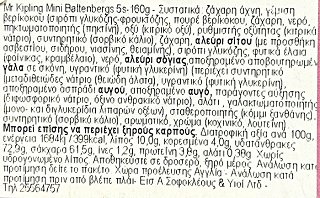 Mr Kipling Mini Battenbergs 5Τεμ 160g