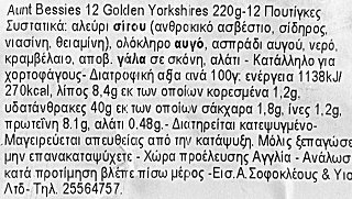 Aunt Bessie's Golden Yorkshires 12Pcs