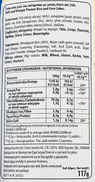 Snack A Jacks Rice And Corn Cakes With Salt Vinegar 117g
