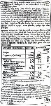 Snack A Jacks Ρυζογκοφρέτες Mε Σοκολάτα 180g