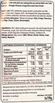 Snack A Jacks Ρυζογκοφρέτες Αλάτι Ξύδι 5x19g