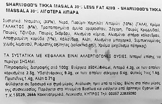 Sharwoods Σάλτσα Tikka Masala 30% Λιγότερα Λιπαρά 420g
