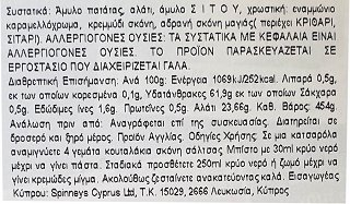 Bisto Σκόνη Σάλτσας 200g