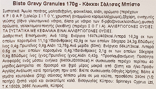 Bisto Κόκκοι Σάλτσας 190g