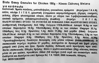 Bisto Gravy Granules For Chicken 190g