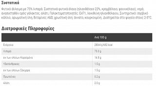 Vitalite Margarine 500g